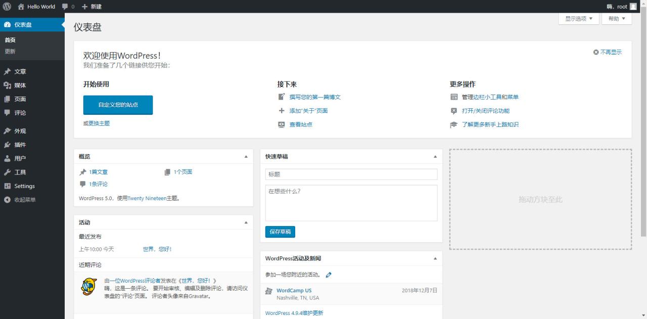 使用docker搭建wordpress-MyLoo科技网