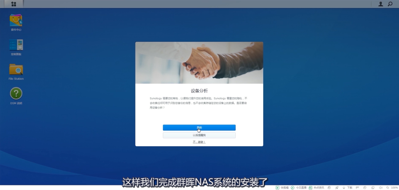 群晖NAS安装DSM系统图文教程-MyLoo科技网