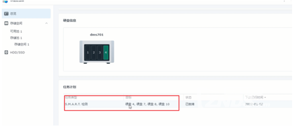 黑群晖NAS7.0+安装问题解决经验分享插图5