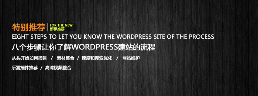 linux快速建站流程,使用wordpress建站流程的八个步骤-MyLoo科技网