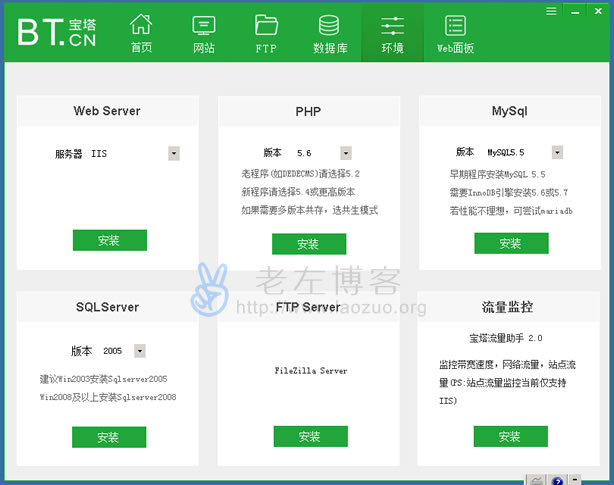 Windows VPS/服务器安装宝塔面板建站教程 - 宝塔面板安装-MyLoo科技网