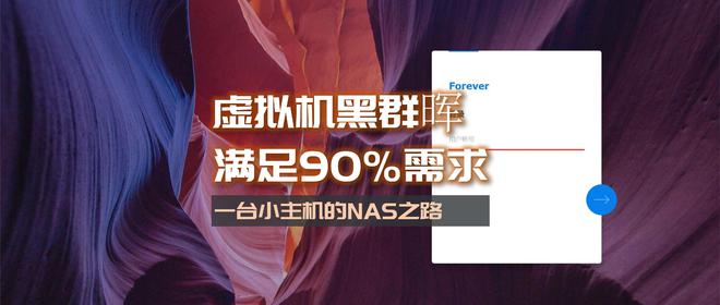 打造便捷NAS存储！教你如何使用虚拟机部署黑群晖插图