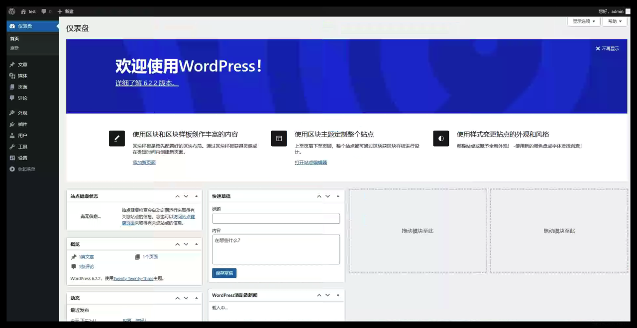 使用Docker搭建Wordpress-MyLoo科技网