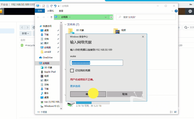 黑群晖NAS7.0+安装问题解决经验分享插图7