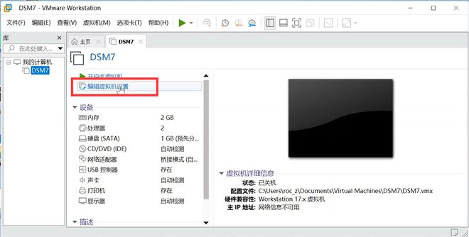 打造便捷NAS存储！教你如何使用虚拟机部署黑群晖插图33