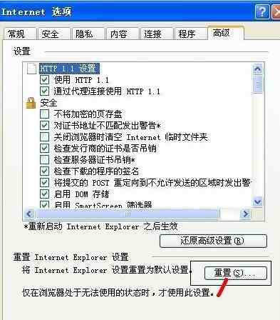 internet explorer无法打开站点怎么办-MyLoo科技网