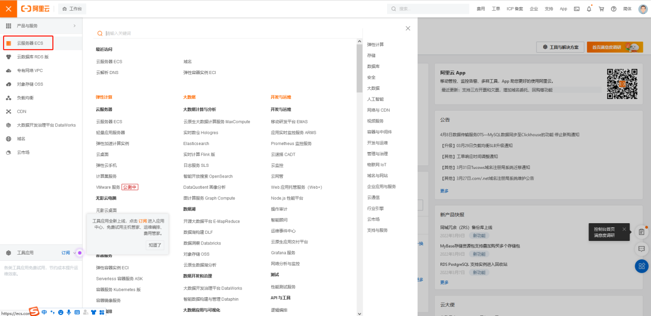 利用云服务器部署论坛网站系统discuz插图1