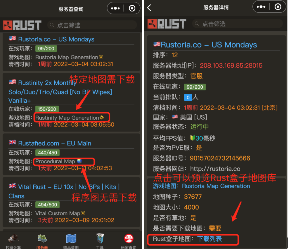 Rust地图下载、Rust服务器地图下载教程、腐蚀地图下载攻略插图10