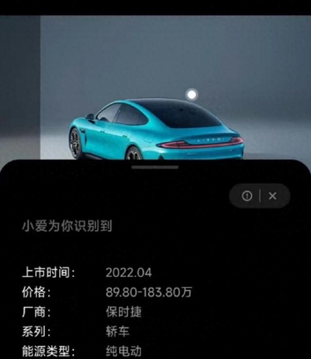 “小爱同学”又搞怪了？小米SU7竟被识别成保时捷！插图