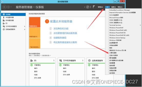 Windows系统服务器如何架设网站插图17