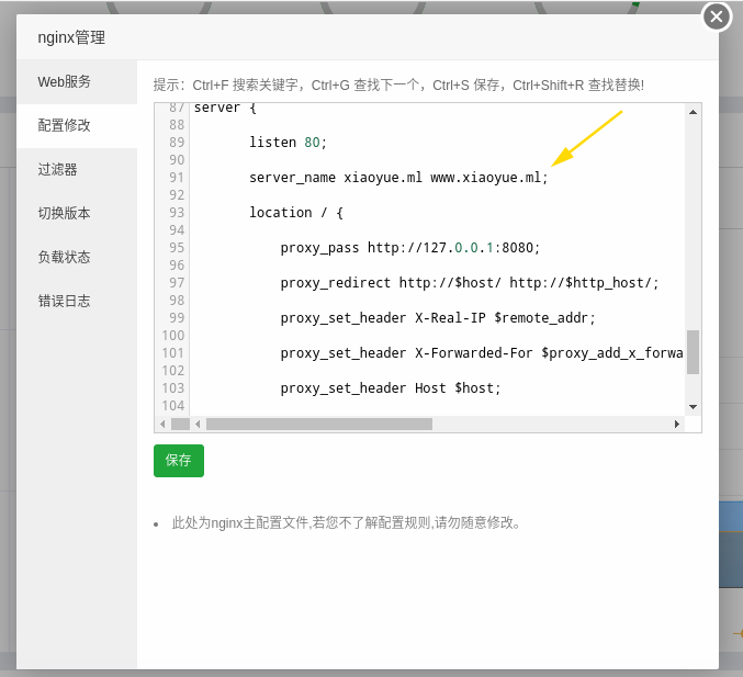 配置nginx保证frps服务器与web共用80端口的方法插图