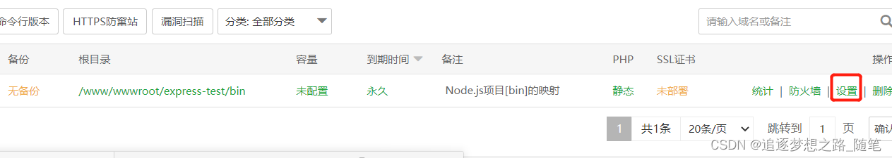 linux宝塔安装和部署node全栈项目-MyLoo科技网