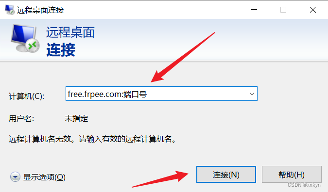 frp内网穿透3389远程桌面访问完整教程(配图片)-MyLoo科技网