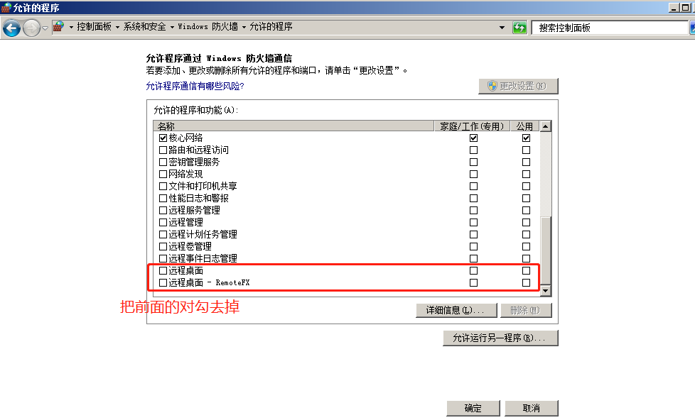 利用frp实现内网端口转发插图