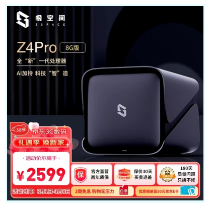 敦化新闻网极空间Z4Pro&绿联DX4600Pro家庭nas品牌深度体验大比拼-MyLoo科技网