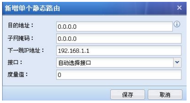 旁路模式部署防火墙插图4