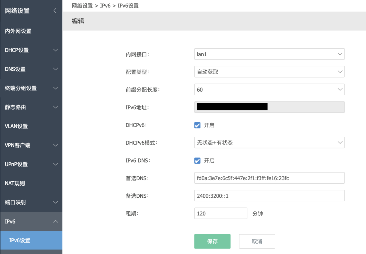 爱快+OpenWRT旁路由开启IPv6-MyLoo科技网