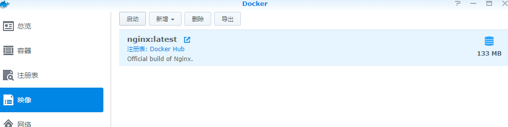 在群晖上安装docker和docker-nginx插图2