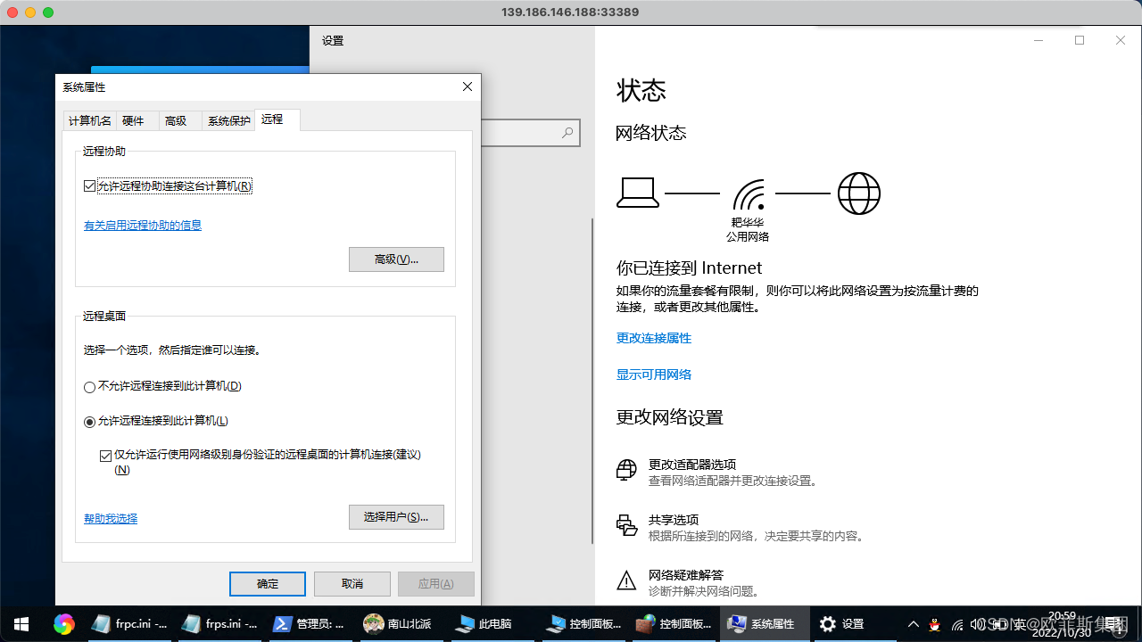 利用空闲服务器搭建frps服务端-实现穿透代理插图7