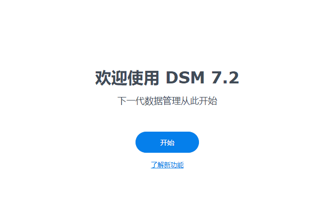 黑群晖7.2最新免安装版镜像下载 解压配置即用 黑群晖安装教程2023-MyLoo科技网