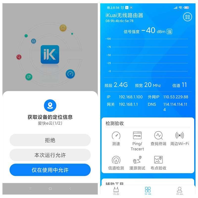 网络稳定，更安全的企业级爱快IK-Q1800路由器插图11