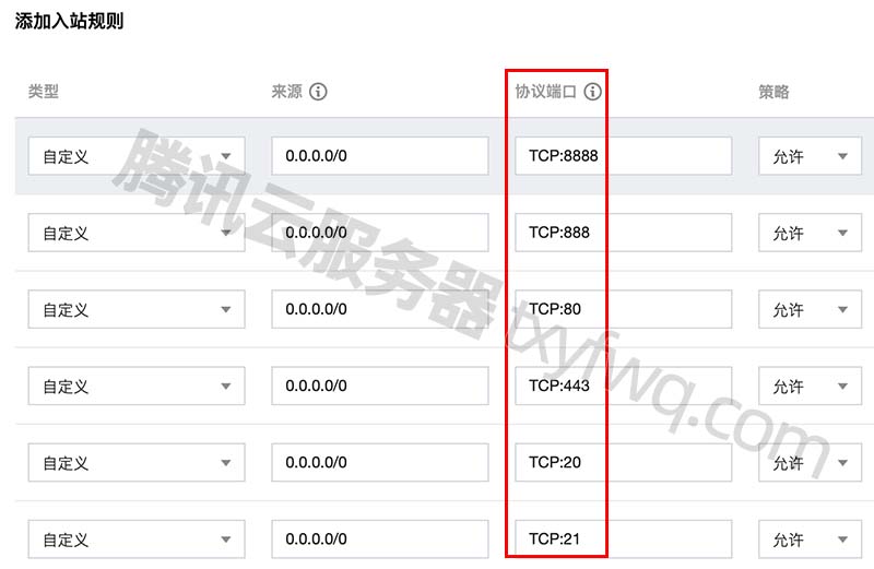 腾讯云服务器安装宝塔面板8888端口开通教程-MyLoo科技网