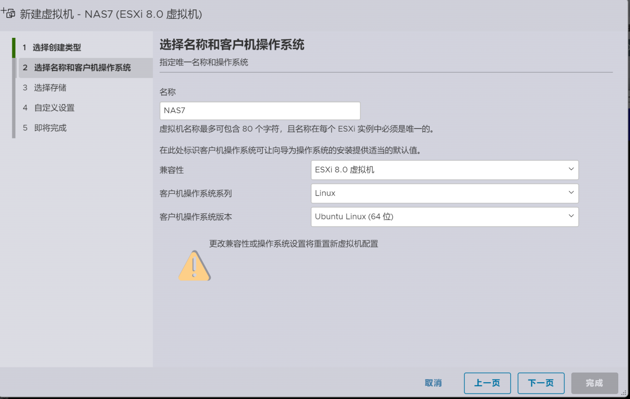 【ESXI8.0】自编译【黑群晖7.0+】引导安装【DS3617xs+\DS3622xs+】教程插图3