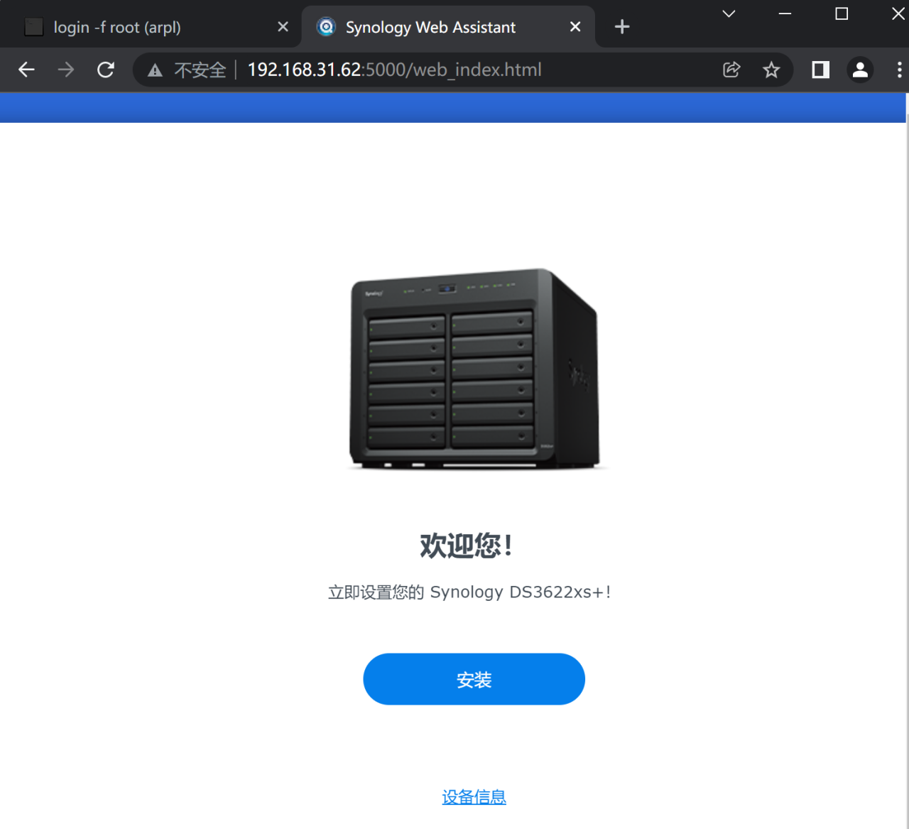 【ESXI8.0】自编译【黑群晖7.0+】引导安装【DS3617xs+\DS3622xs+】教程插图15