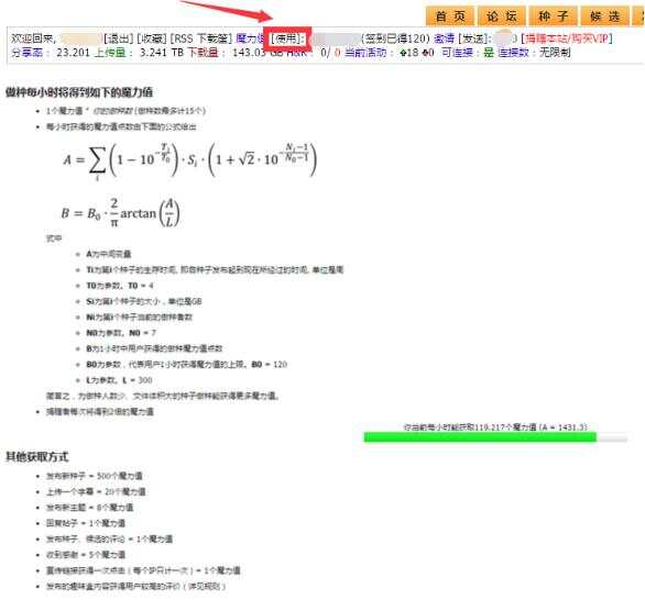 【总结】PT入门教程 -以m-team.cc 馒头为例 邀请码分享-MyLoo科技网