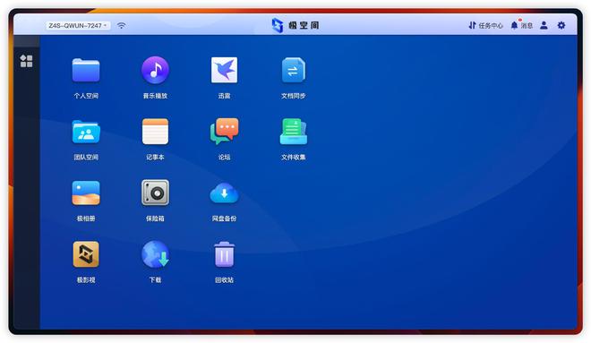 标杆级家用NAS 极空间Z4S旗舰版真实体验分享插图9