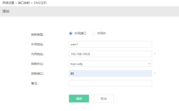 爱快路由对接文网卫士组网方案-MyLoo科技网