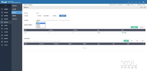 企业组网选它全搞定 爱快路由IK-Q1800评测插图7