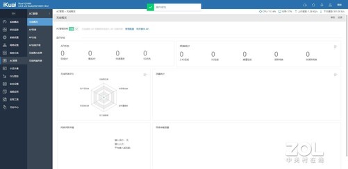 企业组网选它全搞定 爱快路由IK-Q1800评测插图9