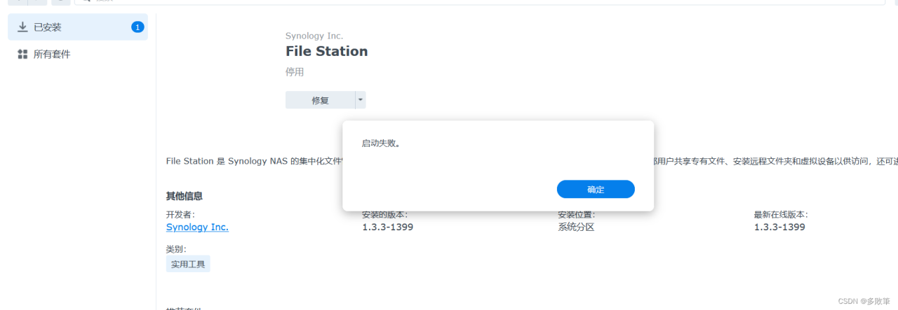 群晖修改默认5000、5001端口为80、443(更新系统有风险，紧急修复)-MyLoo科技网