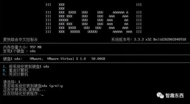 15分钟搞定 爱快软路由安装教程插图5