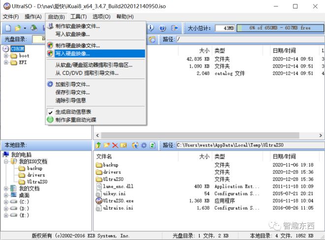 15分钟搞定 爱快软路由安装教程插图3