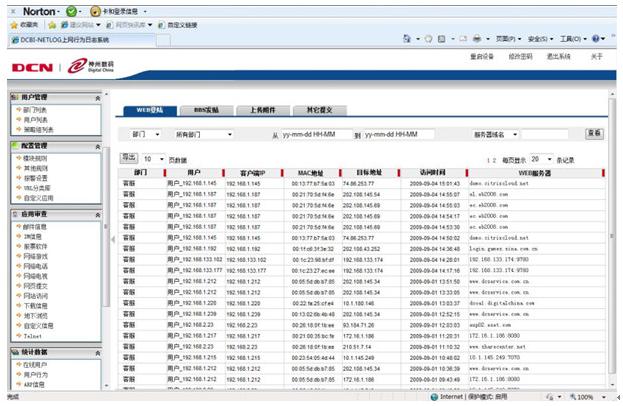 园区网安全出口解决方案插图6