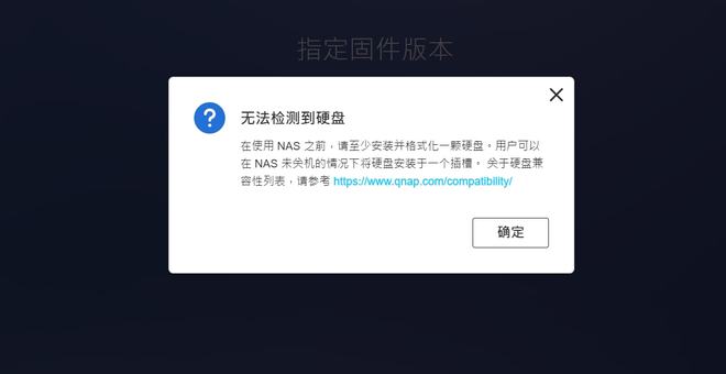 100张截图，新手必看丨威联通NAS入门教程，快速成为运维大神插图15