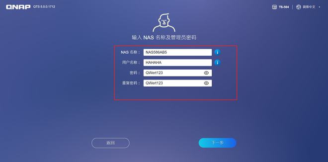 100张截图，新手必看丨威联通NAS入门教程，快速成为运维大神插图19