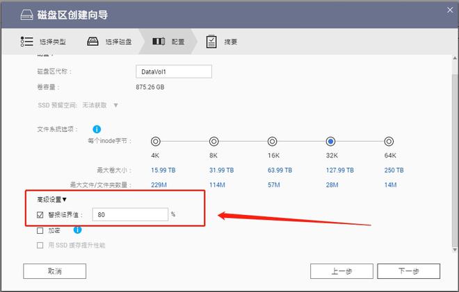 100张截图，新手必看丨威联通NAS入门教程，快速成为运维大神插图33