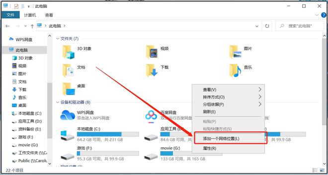 100张截图，新手必看丨威联通NAS入门教程，快速成为运维大神插图47