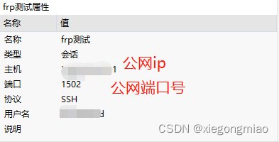 frp内网穿透-MyLoo科技网