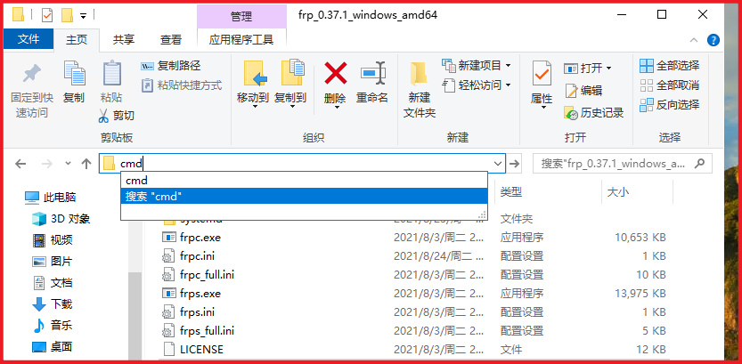 FRP内网穿透实现远程桌面/访问内网web教程(基于Linux和win)插图10