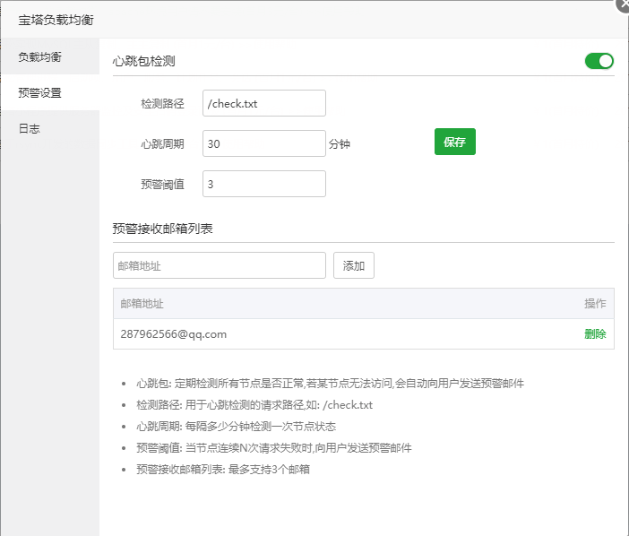 宝塔linux 做负载均衡,利用BT宝塔面板做网站多服务器负载均衡图文教程-MyLoo科技网