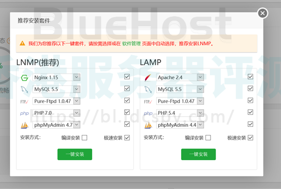 BlueHost VPS一键快速安装宝塔面板