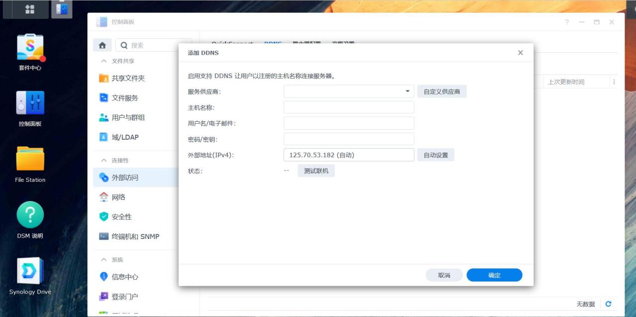 群晖DS220+如何实现外网访问？四川 群晖 synology 成都 NAS存储 总代理分销服务商 科汇科技-MyLoo科技网