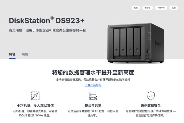 四盘位满血万兆 NAS 能跑多快？群晖 DS923+ 测评体验告诉你插图1