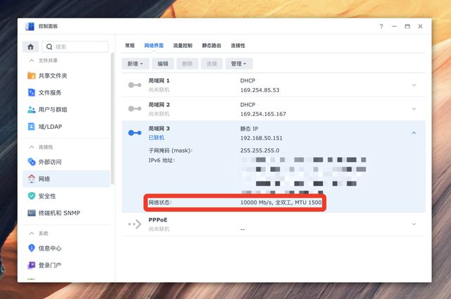 四盘位满血万兆 NAS 能跑多快？群晖 DS923+ 测评体验告诉你插图14