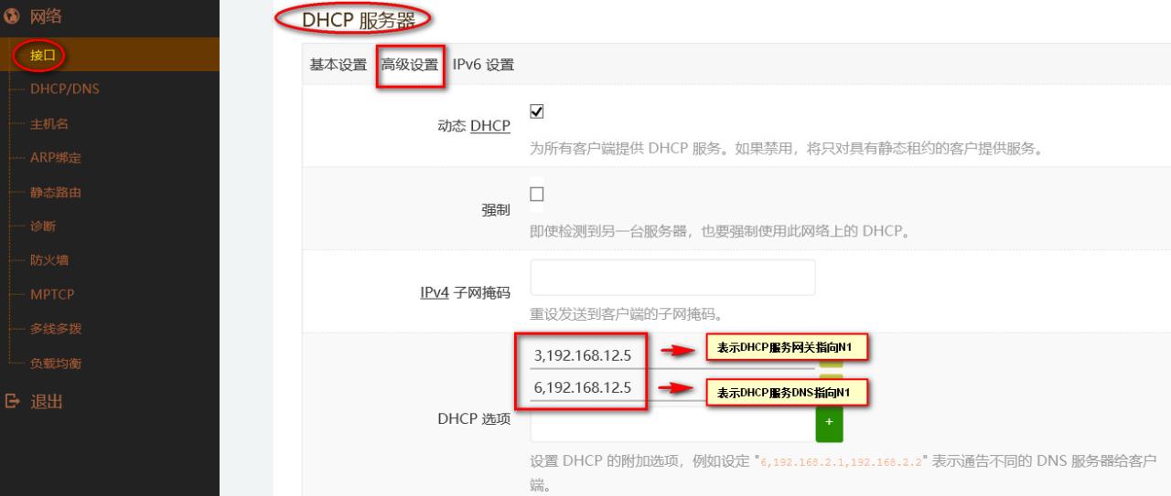 N1刷Armbian系统并在Docker中安装OpenWrt旁路由的详细教程-MyLoo科技网