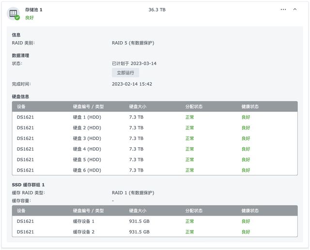 四盘位满血万兆 NAS 能跑多快？群晖 DS923+ 测评体验告诉你插图22